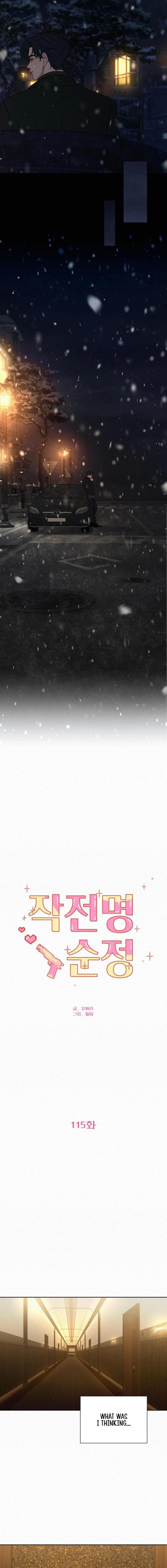 Operation: True Love Chapter 115, page 14 of 25