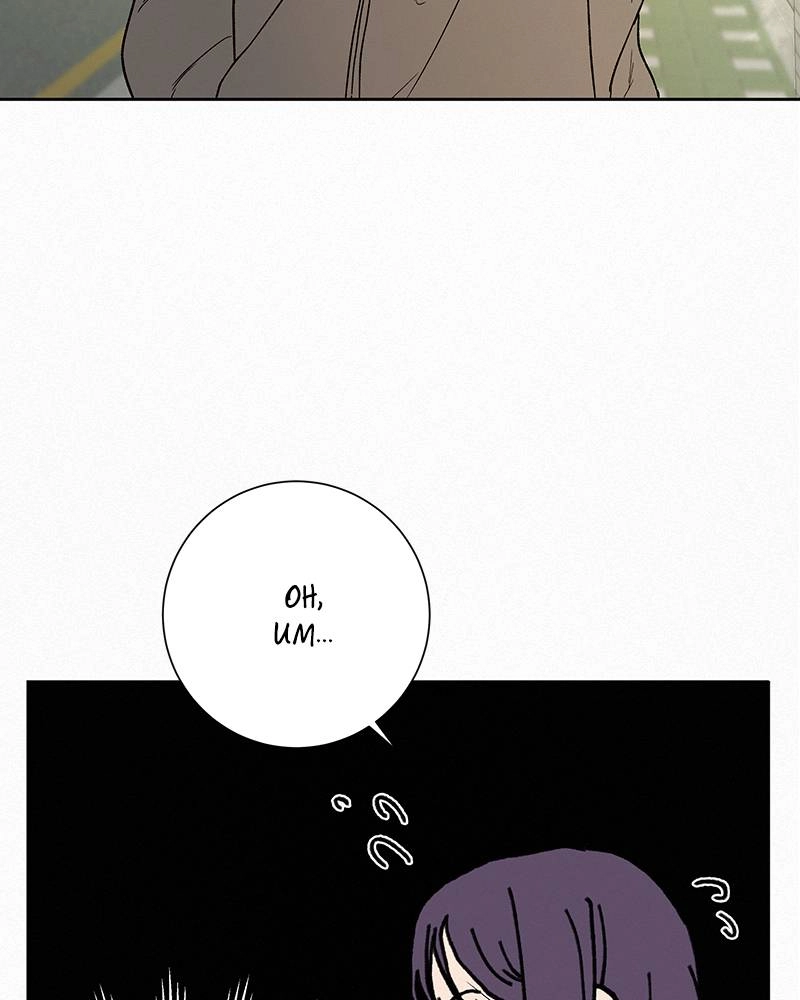 Operation: True Love Chapter 7, page 170 of 190
