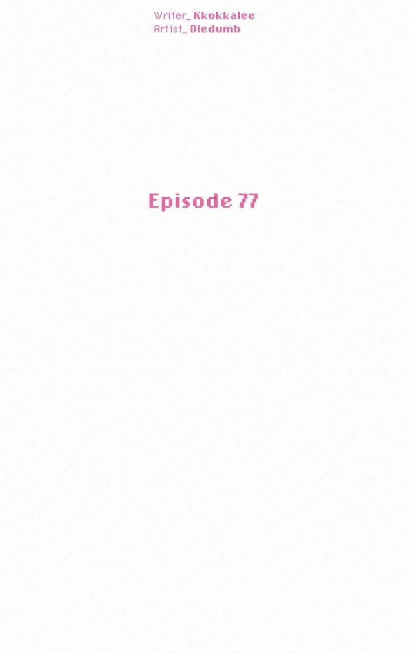 Operation: True Love Chapter 77, page 98 of 153