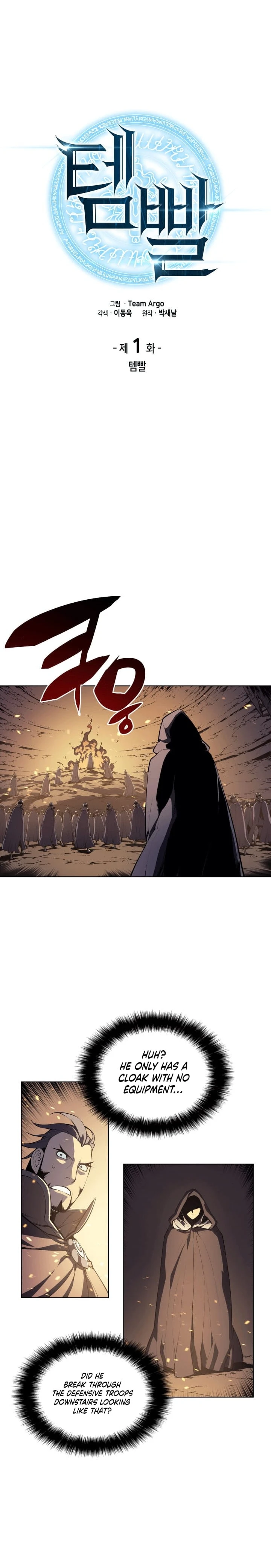 Overgeared Chapter 1, page 7 of 28
