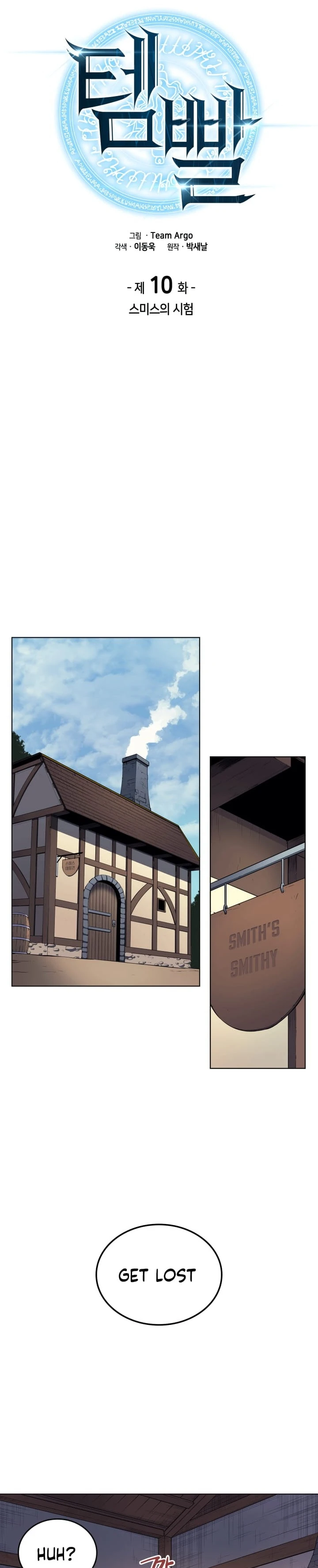 Overgeared Chapter 10, page 6 of 30