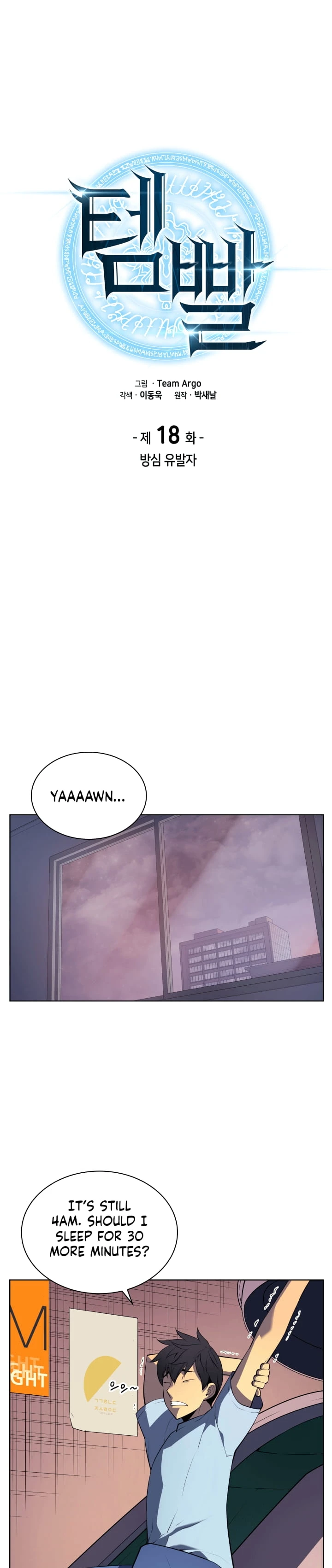 Overgeared Chapter 18, page 8 of 28