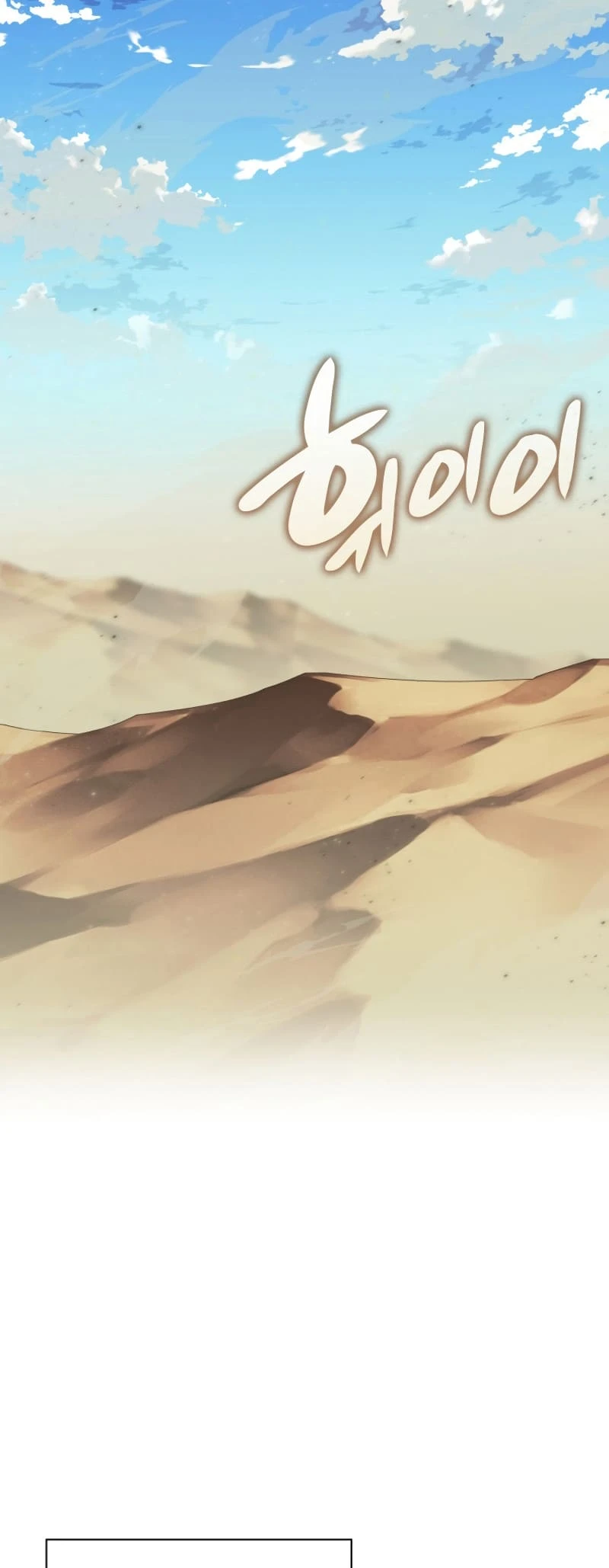 Overgeared Chapter 242, page 95 of 103