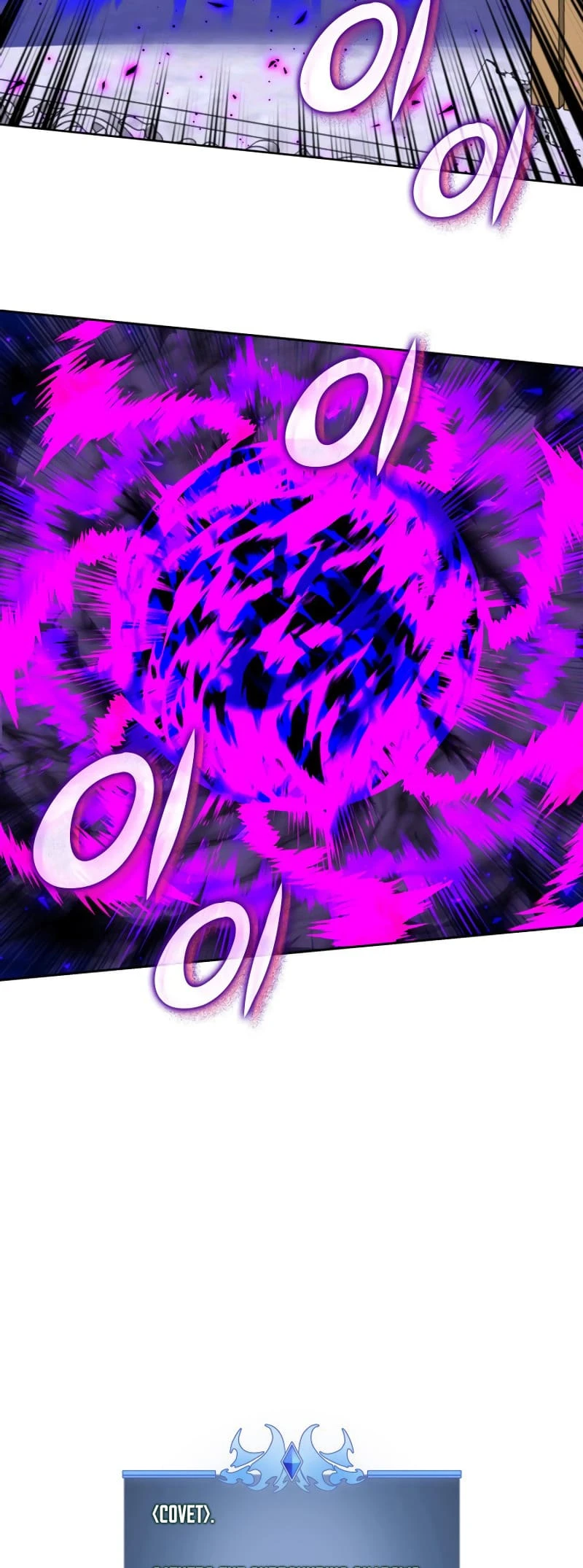 Overgeared Chapter 251, page 56 of 79