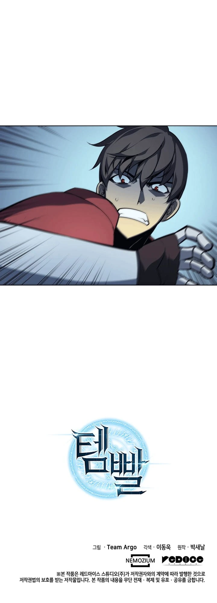 Overgeared Chapter 4, page 26 of 27