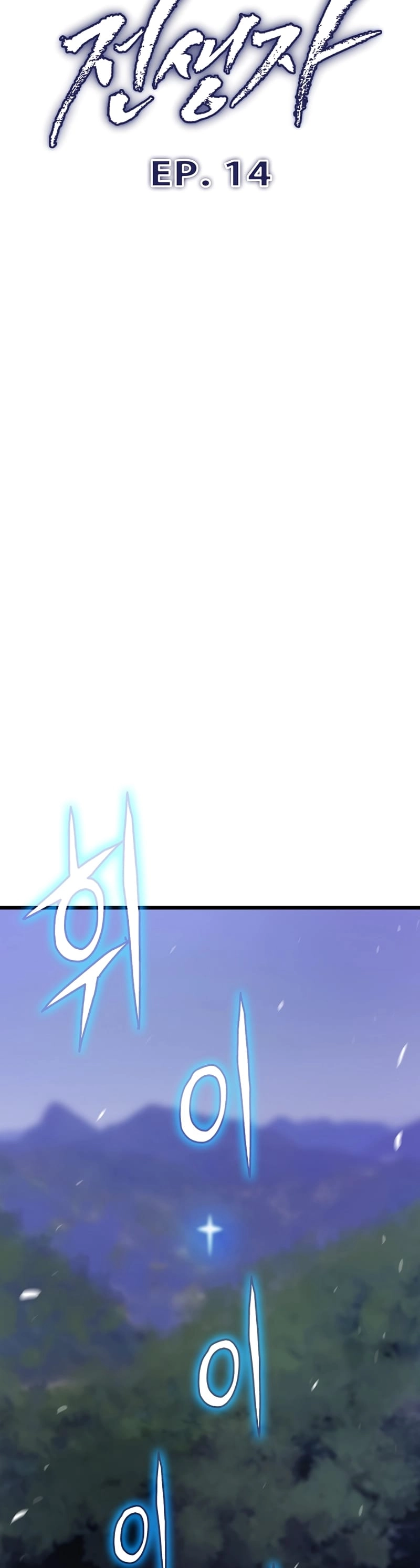 Past Life Returner Chapter 14, page 34 of 56
