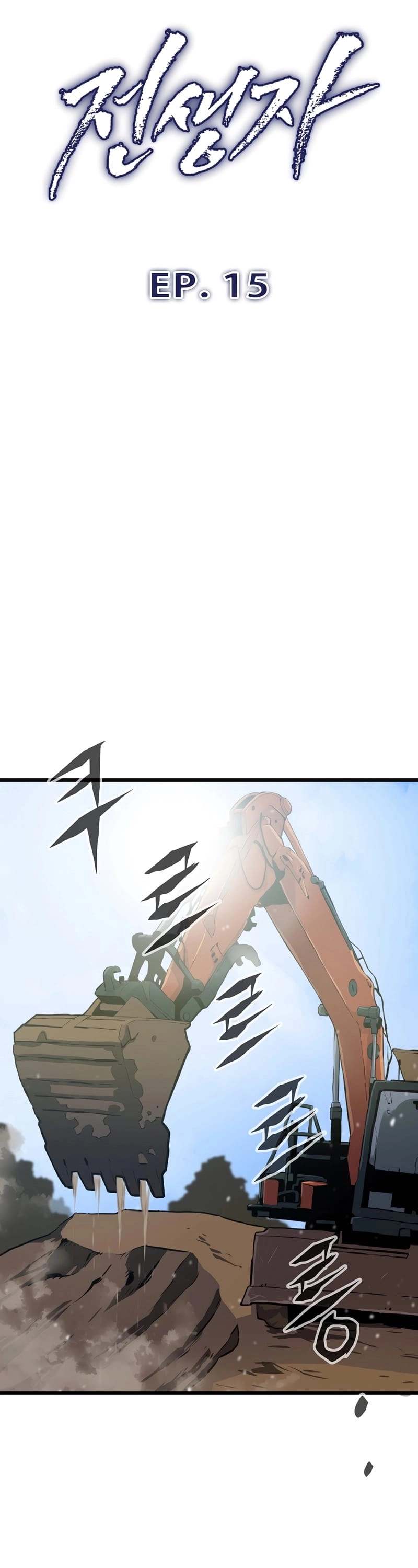 Past Life Returner Chapter 15, page 24 of 56