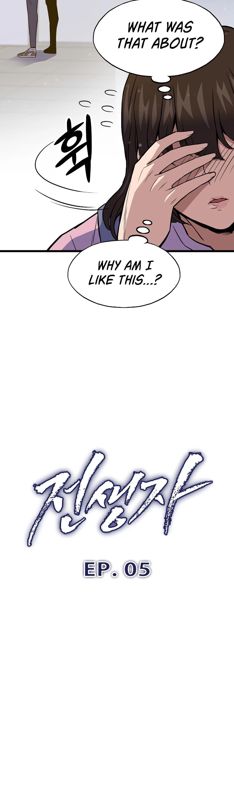 Past Life Returner Chapter 5, page 12 of 52