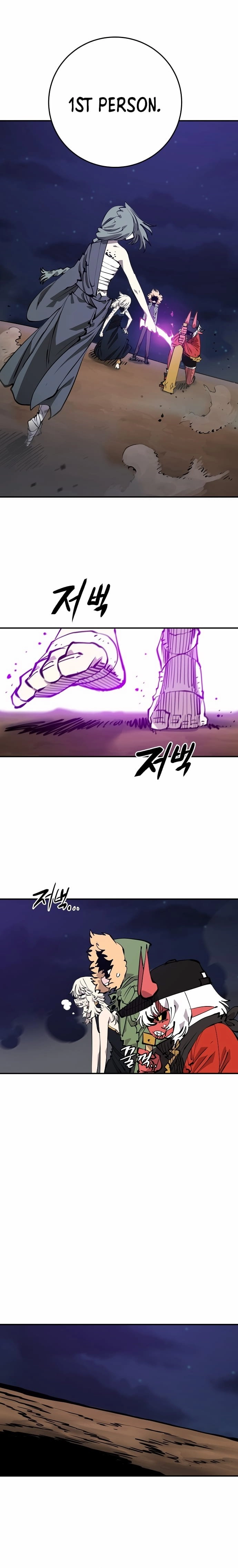 Player Chapter 105, page 10 of 30