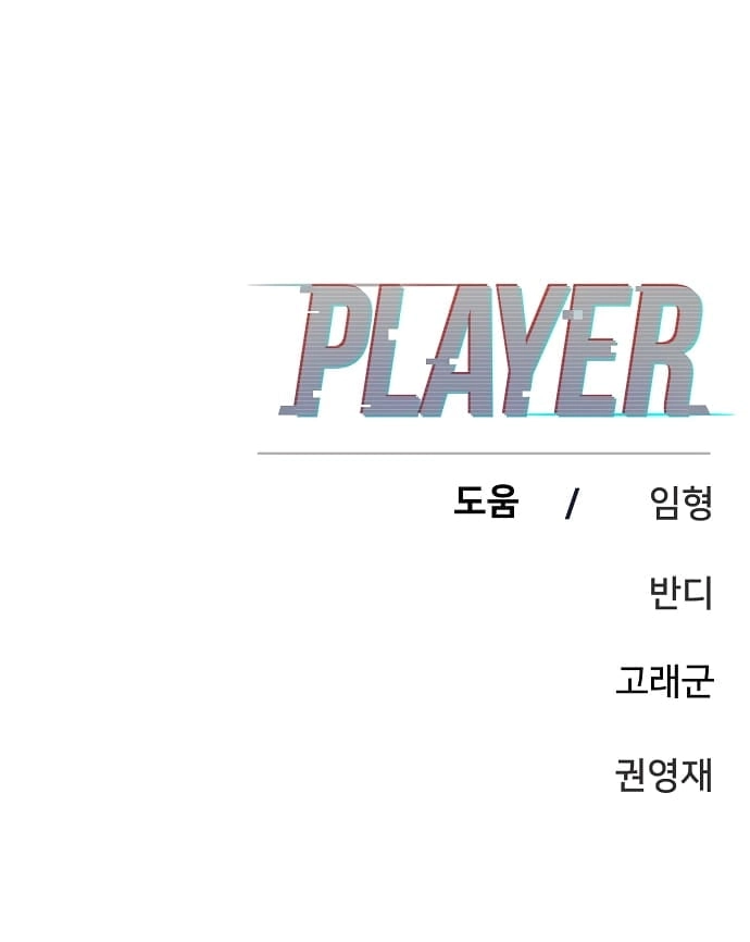 Player Chapter 107, page 31 of 31