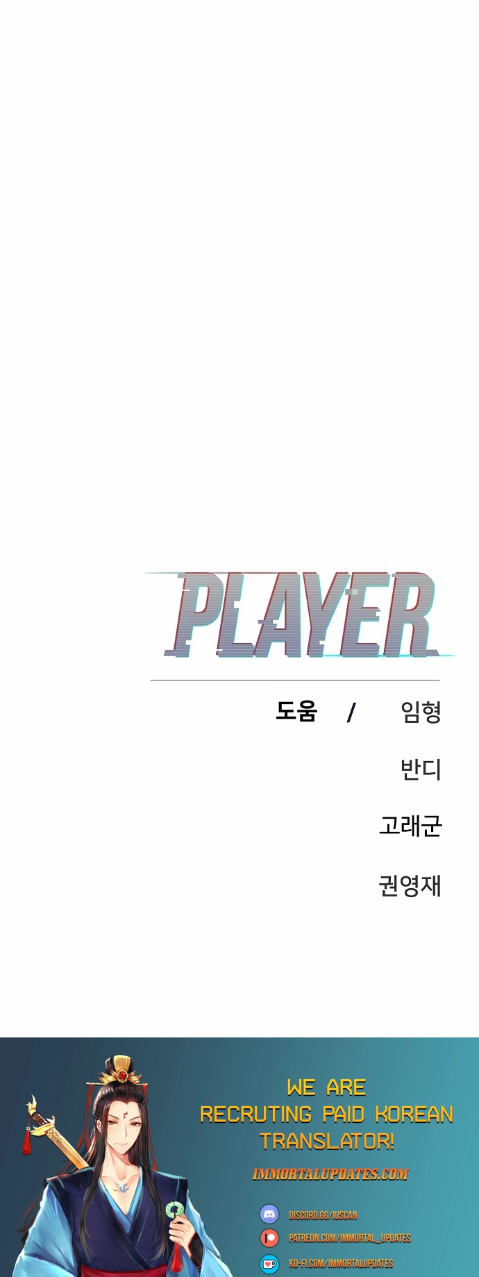 Player Chapter 118, page 41 of 41