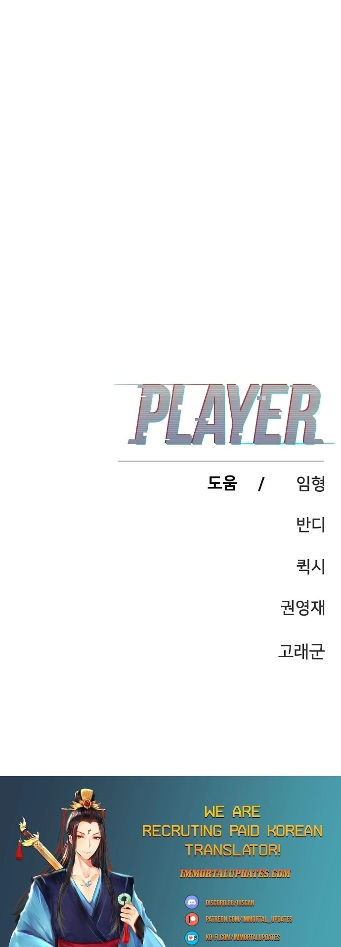 Player Chapter 144, page 45 of 45