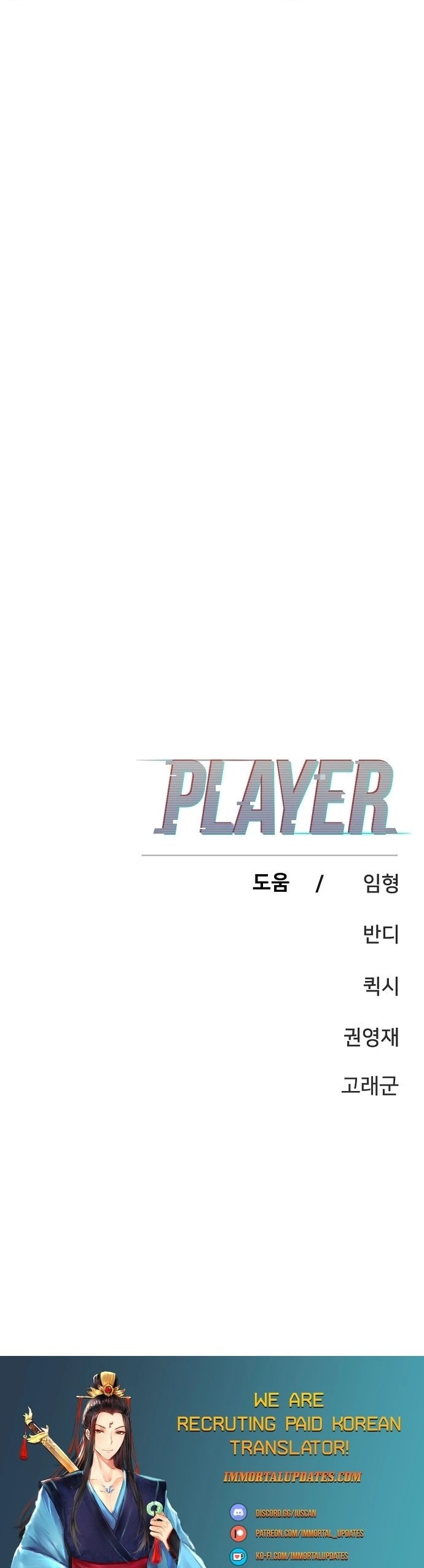 Player Chapter 145, page 42 of 42