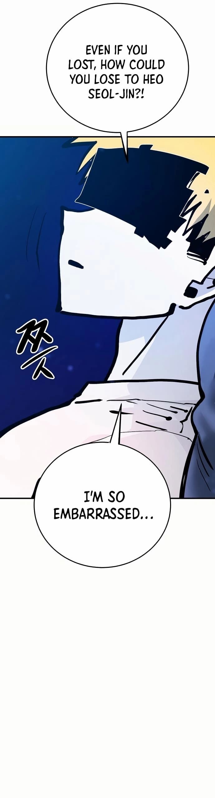 Player Chapter 159, page 6 of 52