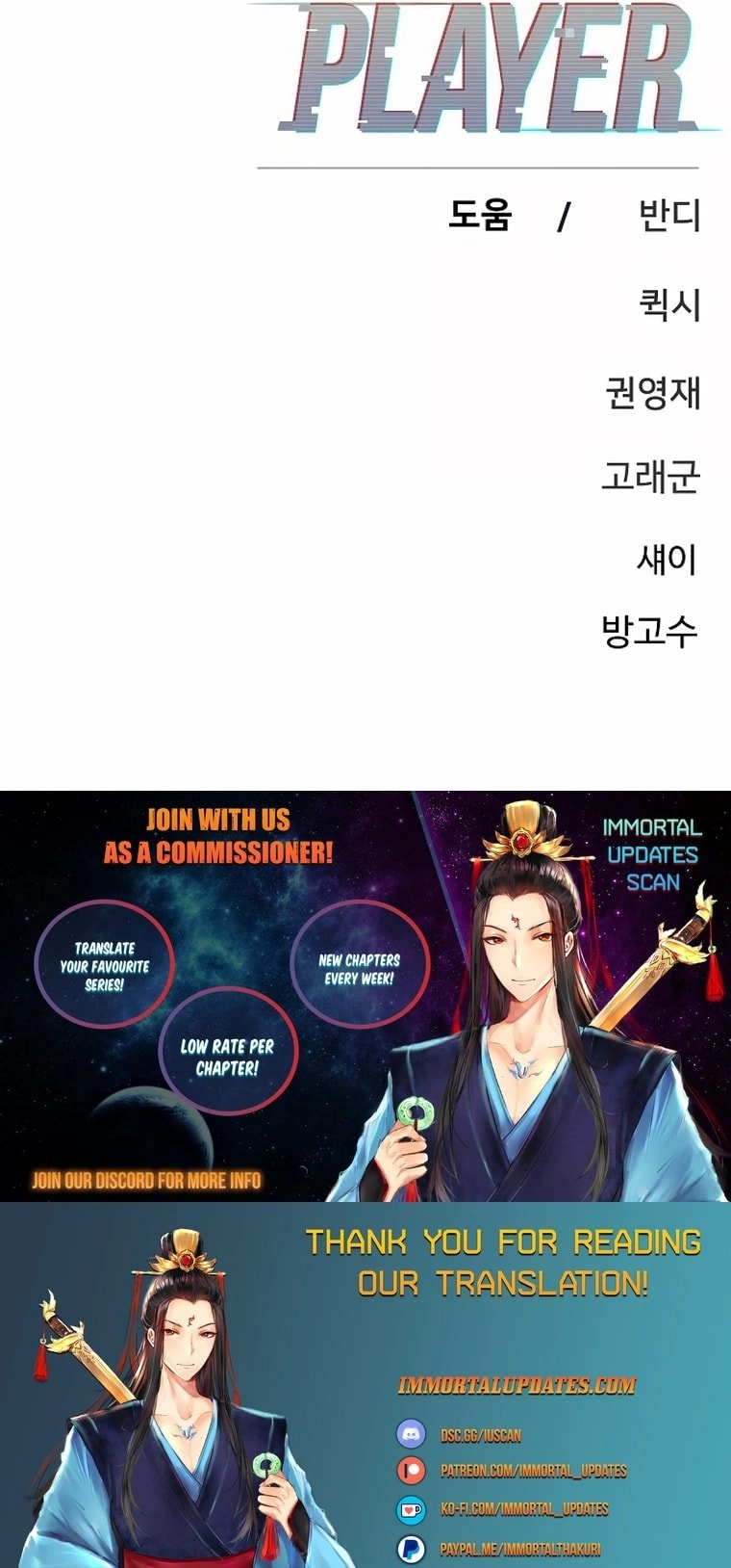 Player Chapter 162, page 54 of 54