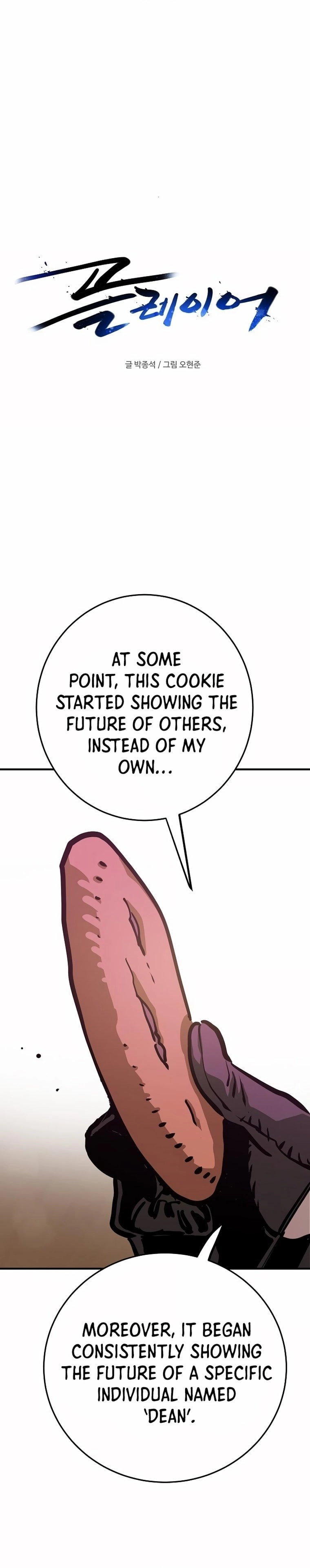 Player Chapter 162, page 6 of 54