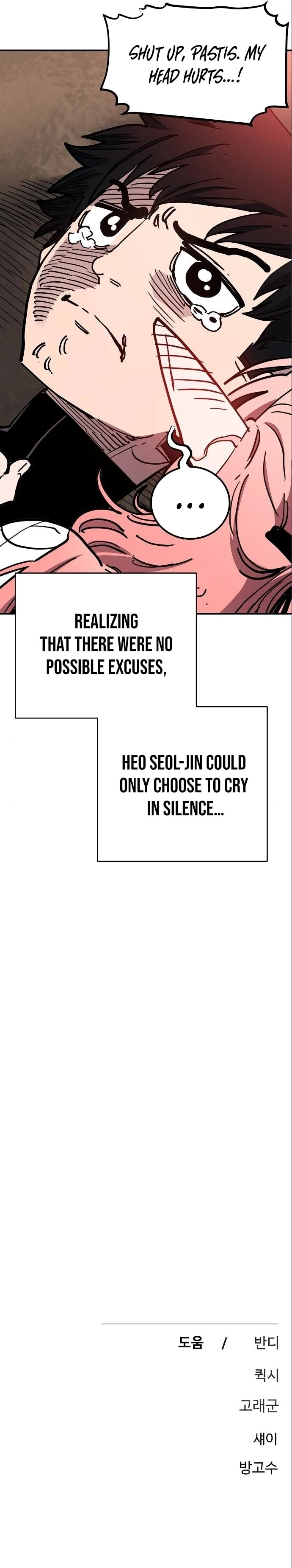Player Chapter 179, page 42 of 44
