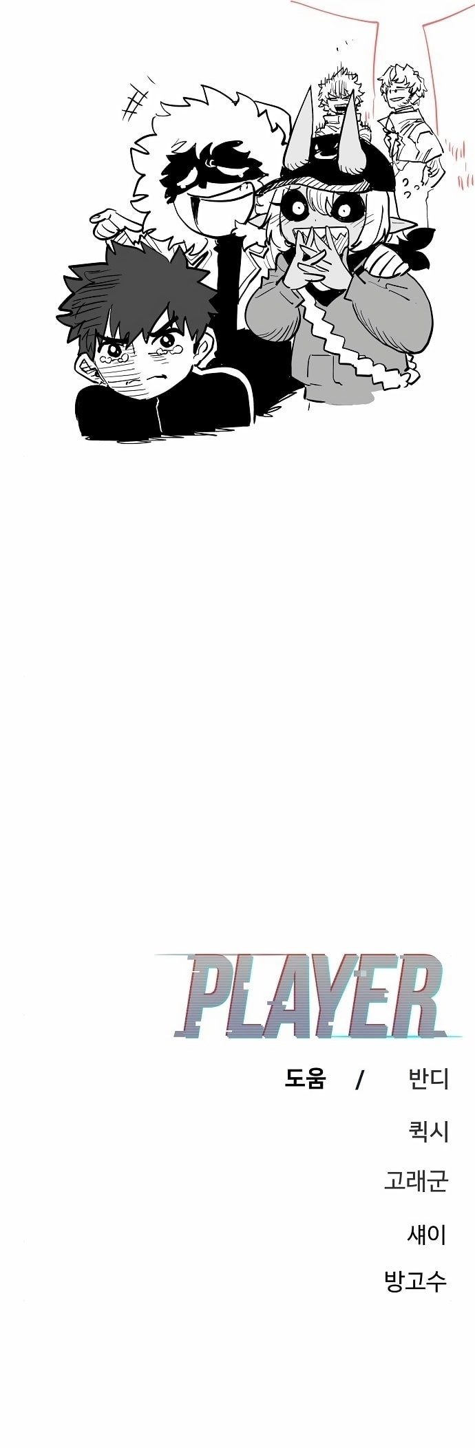 Player Chapter 180, page 43 of 45
