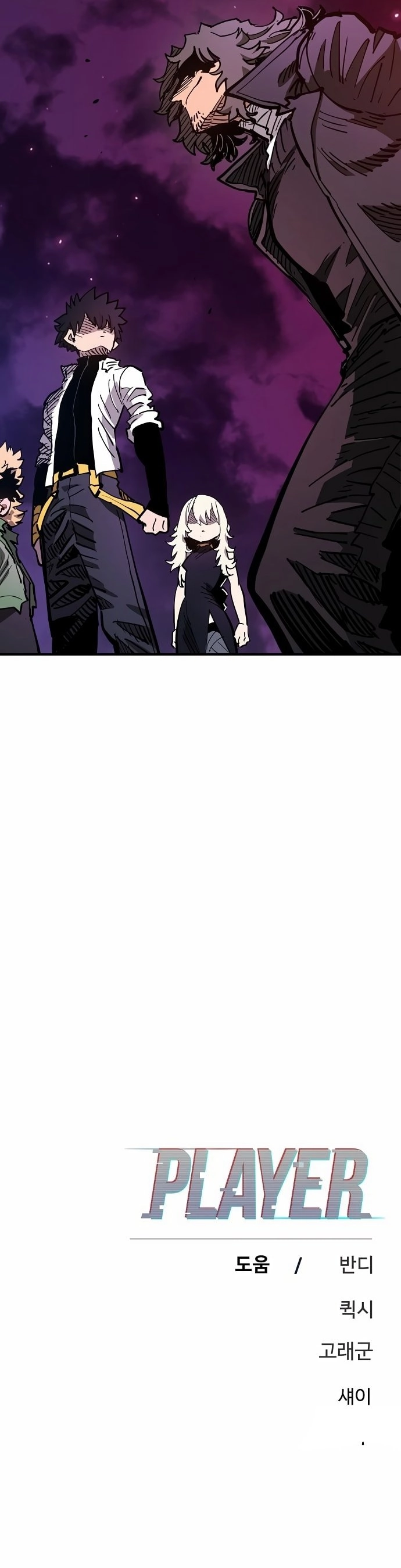 Player Chapter 181, page 36 of 38