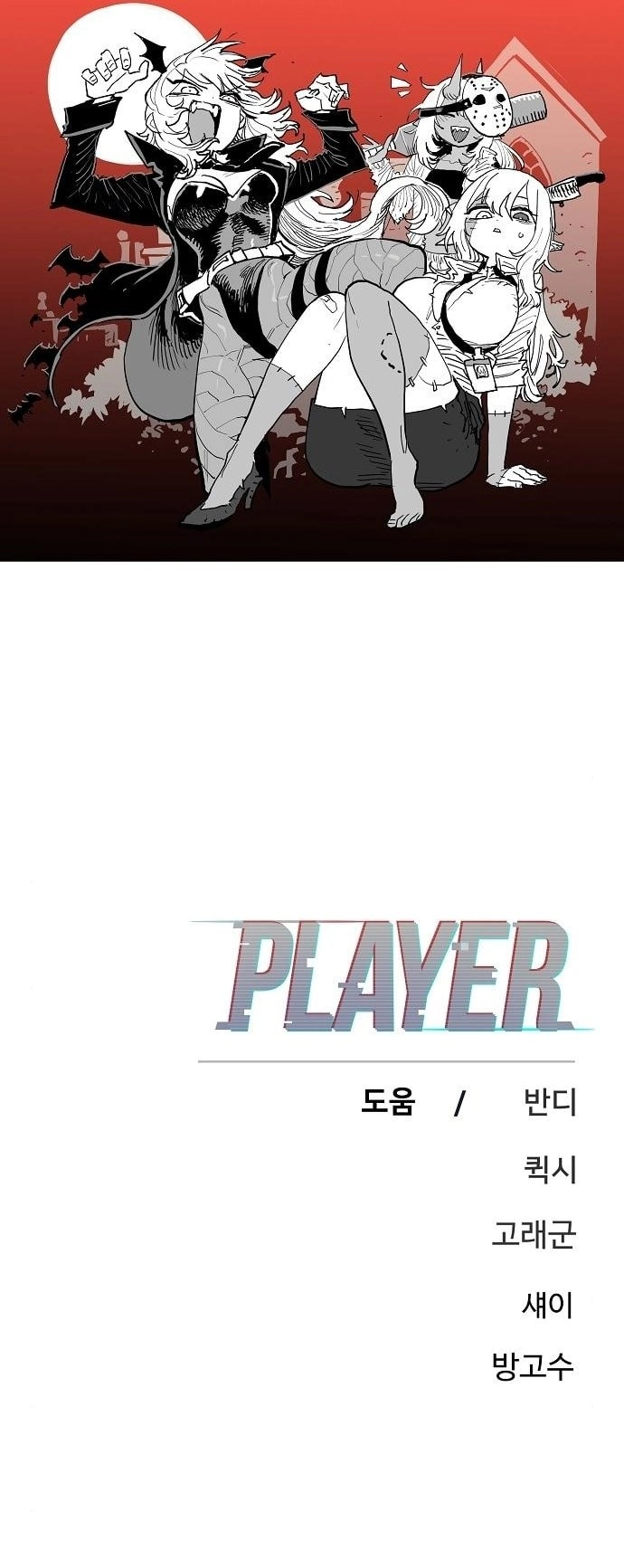 Player Chapter 182, page 39 of 41