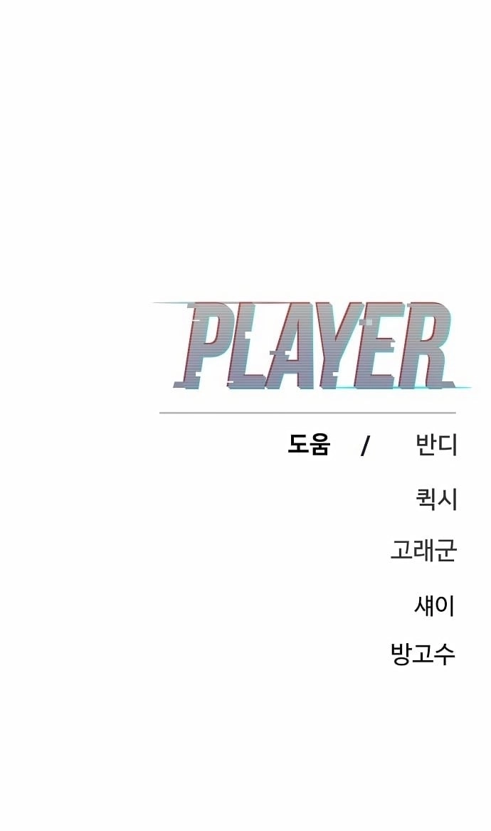 Player Chapter 192, page 38 of 40