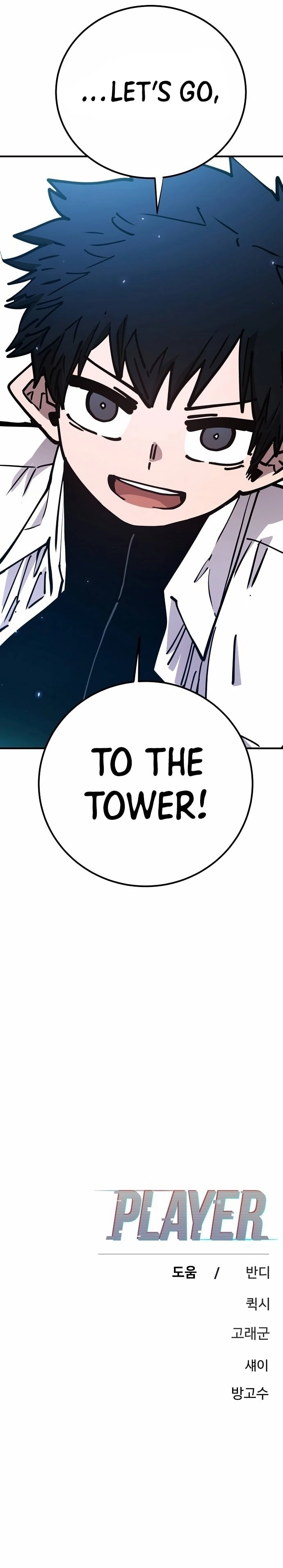 Player Chapter 194, page 42 of 44