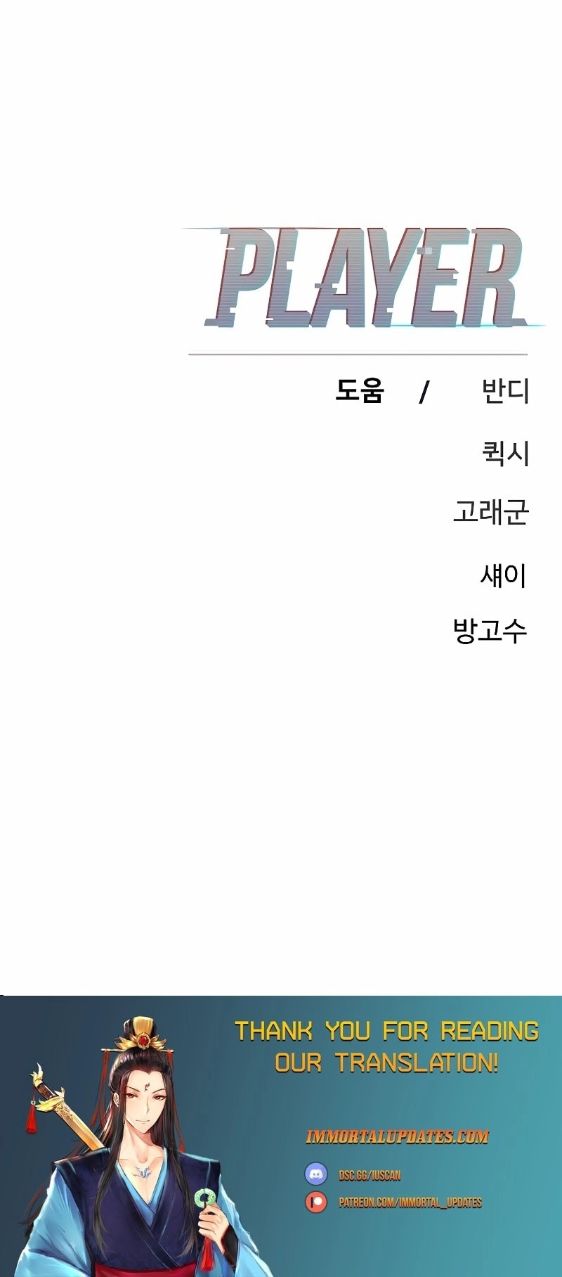 Player Chapter 222, page 53 of 53