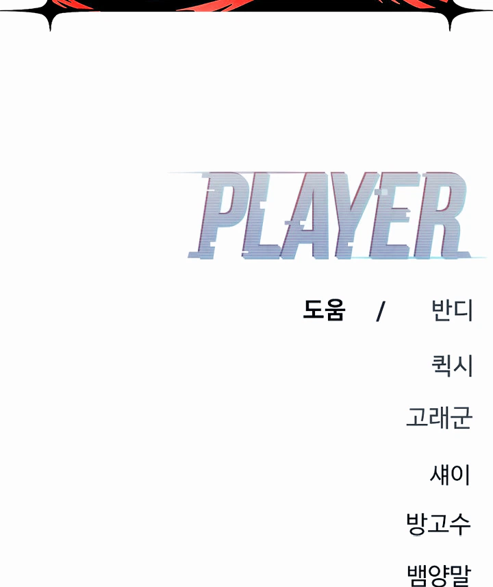 Player Chapter 262, page 36 of 36