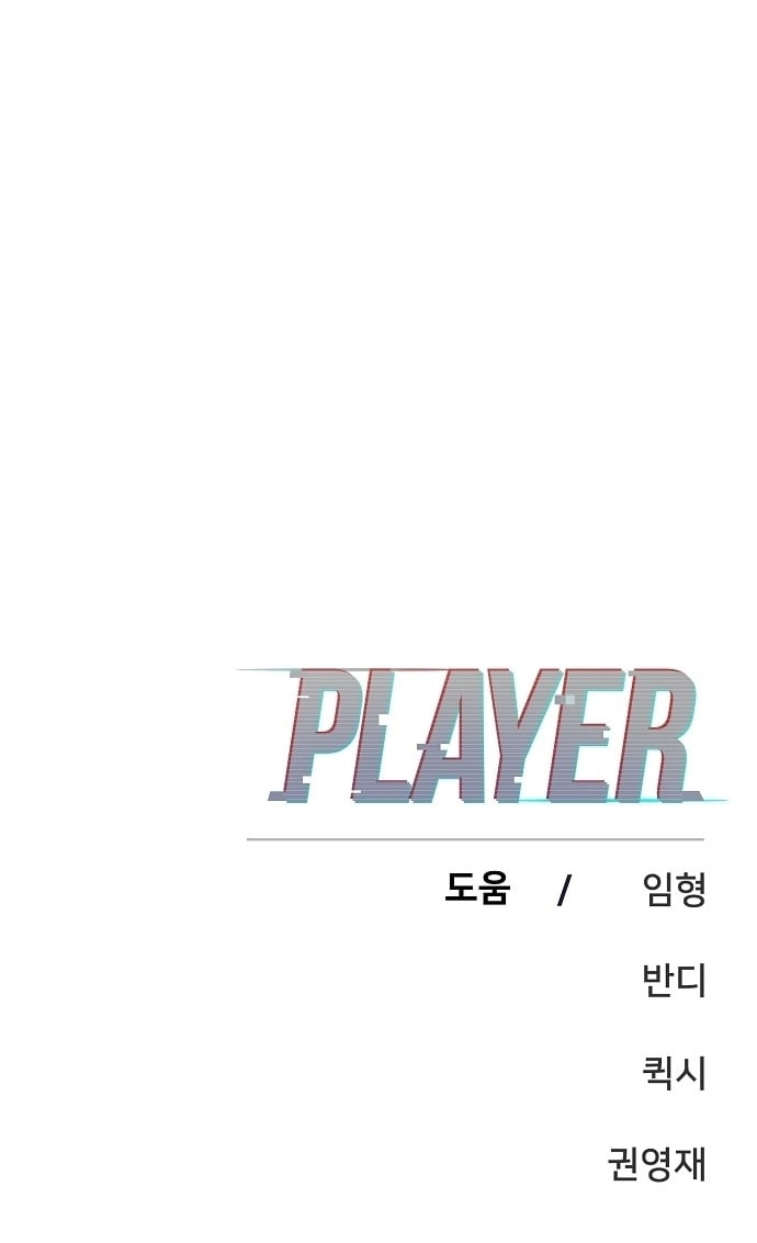 Player Chapter 77, page 26 of 28