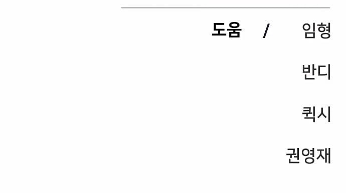 Player Chapter 82, page 30 of 31