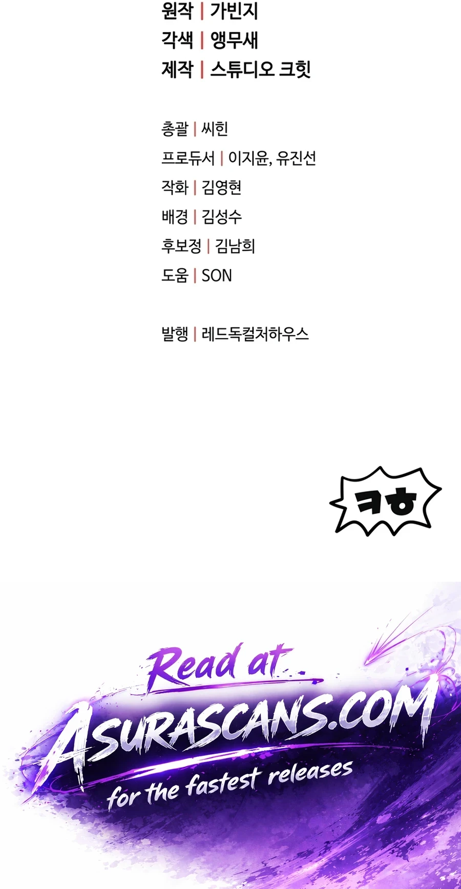 Player Who Can't Level Up Chapter 227, page 13 of 13