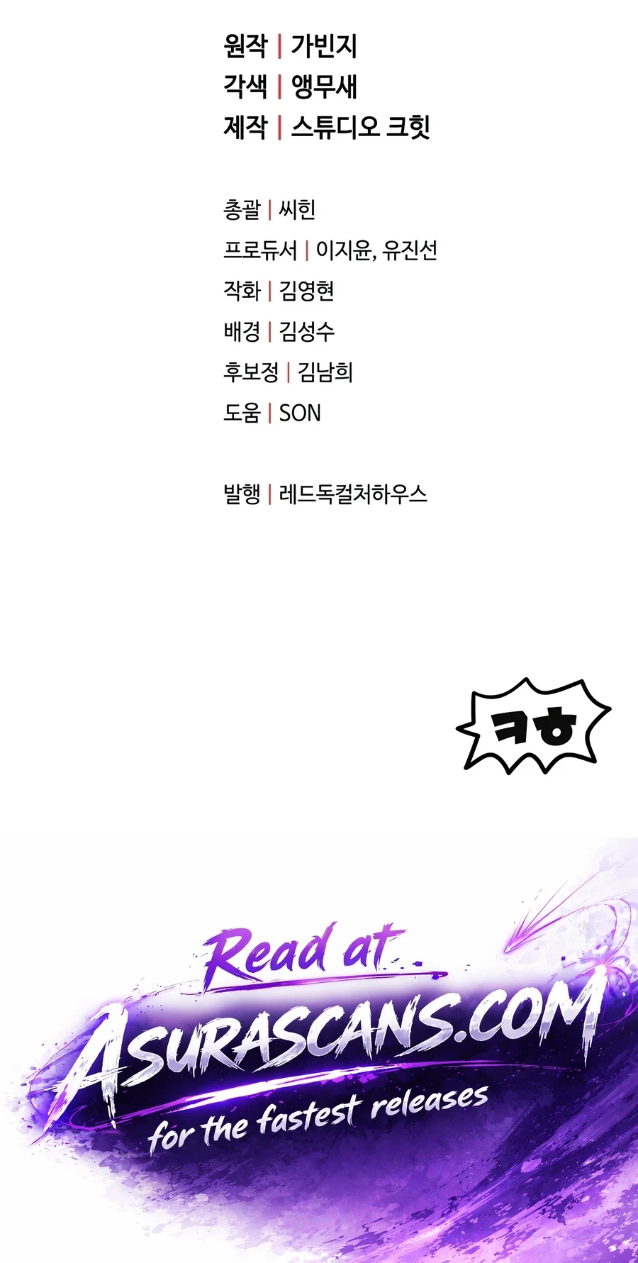 Player Who Can't Level Up Chapter 229, page 16 of 16