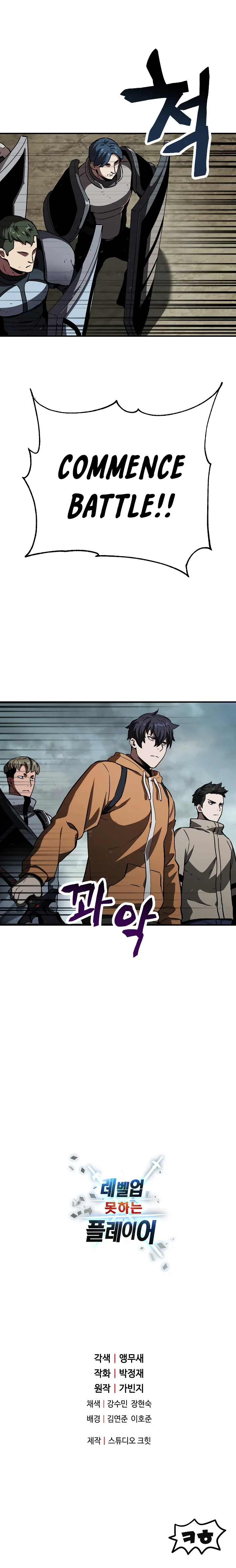 Player Who Can't Level Up Chapter 24, page 12 of 13
