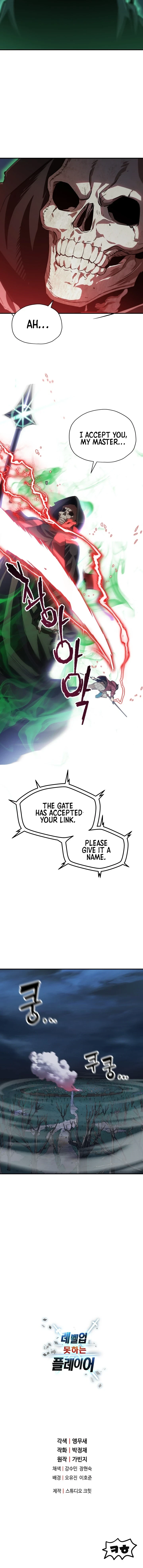 Player Who Can't Level Up Chapter 29, page 15 of 16