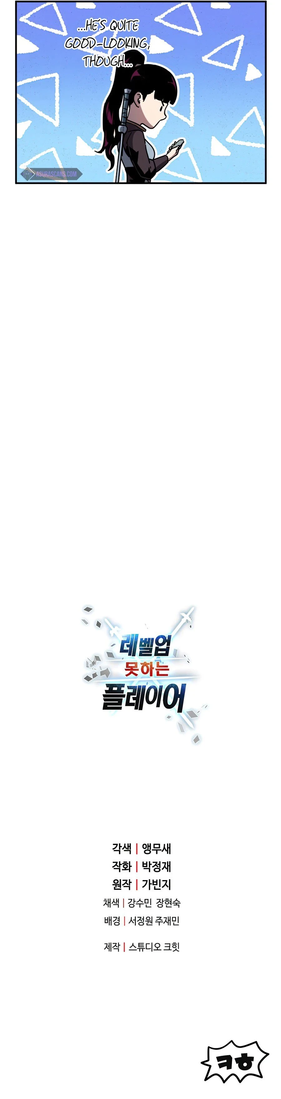 Player Who Can't Level Up Chapter 43, page 14 of 15