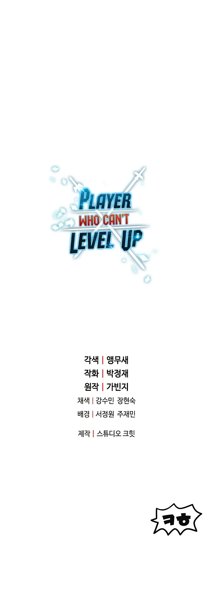 Player Who Can't Level Up Chapter 50, page 15 of 16