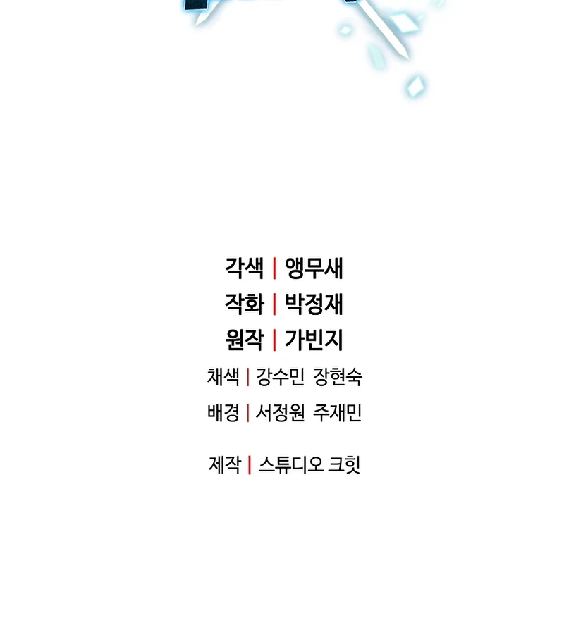 Player Who Can't Level Up Chapter 51, page 15 of 16