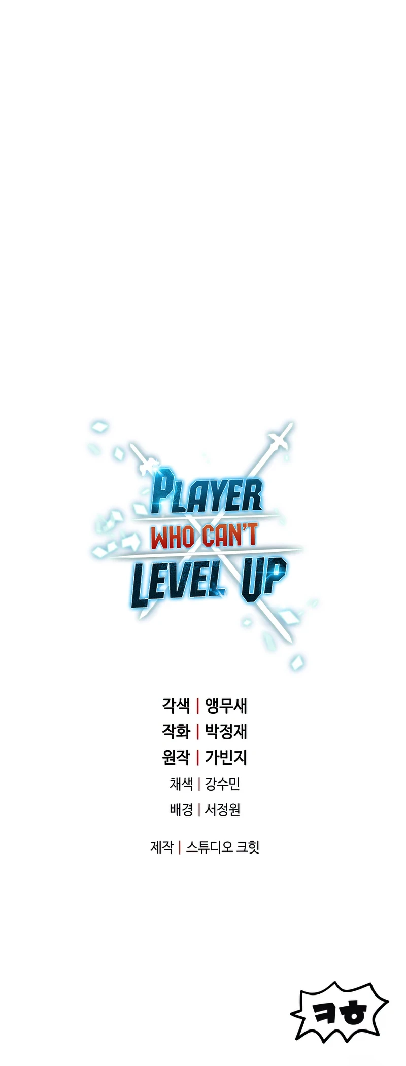 Player Who Can't Level Up Chapter 73, page 13 of 14