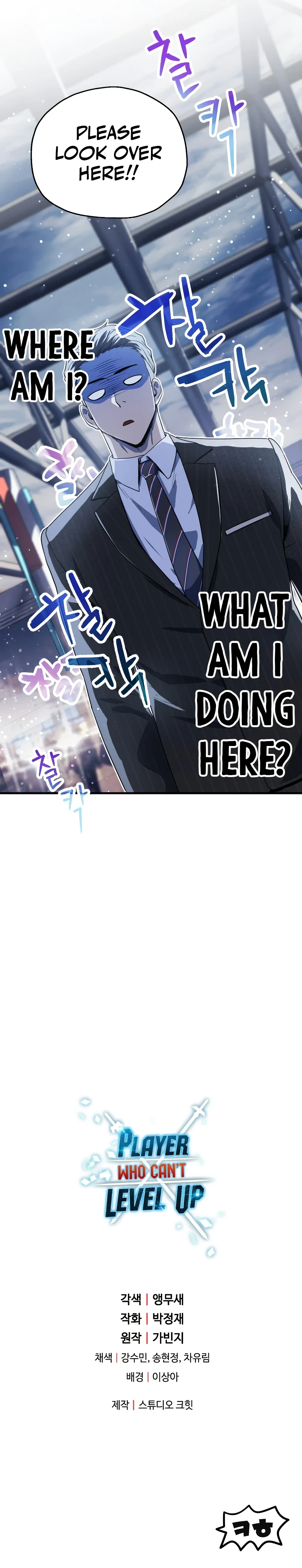 Player Who Can't Level Up Chapter 90, page 11 of 12