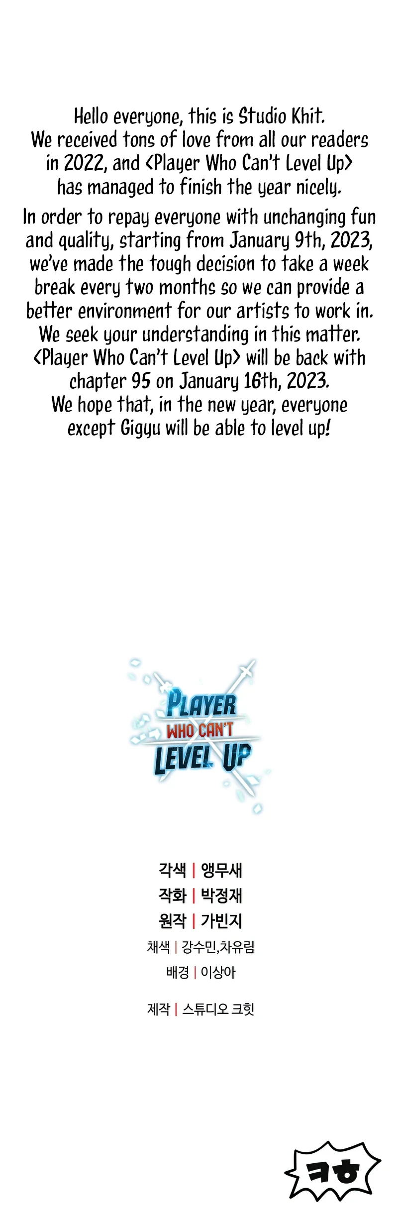 Player Who Can't Level Up Chapter 94, page 12 of 13