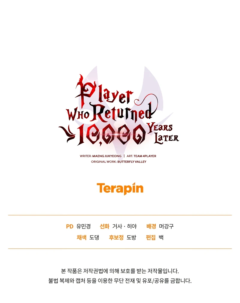 Player Who Returned 10,000 Years Later Chapter 110, page 13 of 13