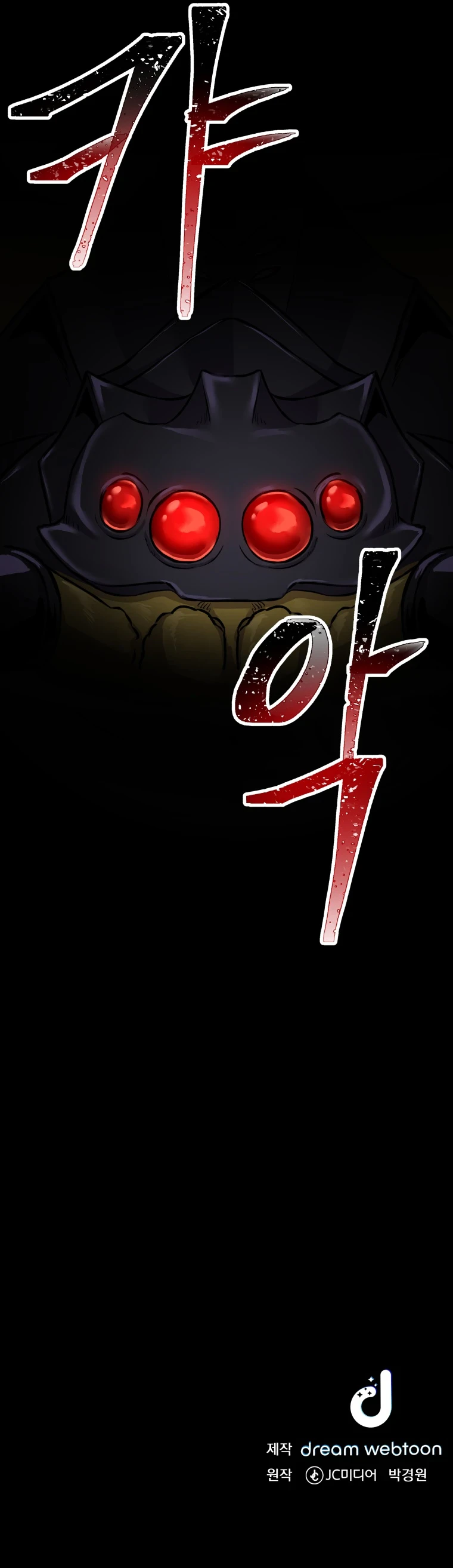 Poison-Eating Healer Chapter 10, page 18 of 19