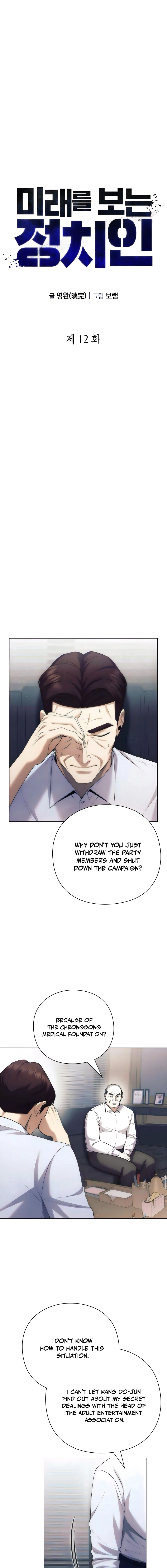Politician Who Foresees The Future Chapter 12, page 7 of 18