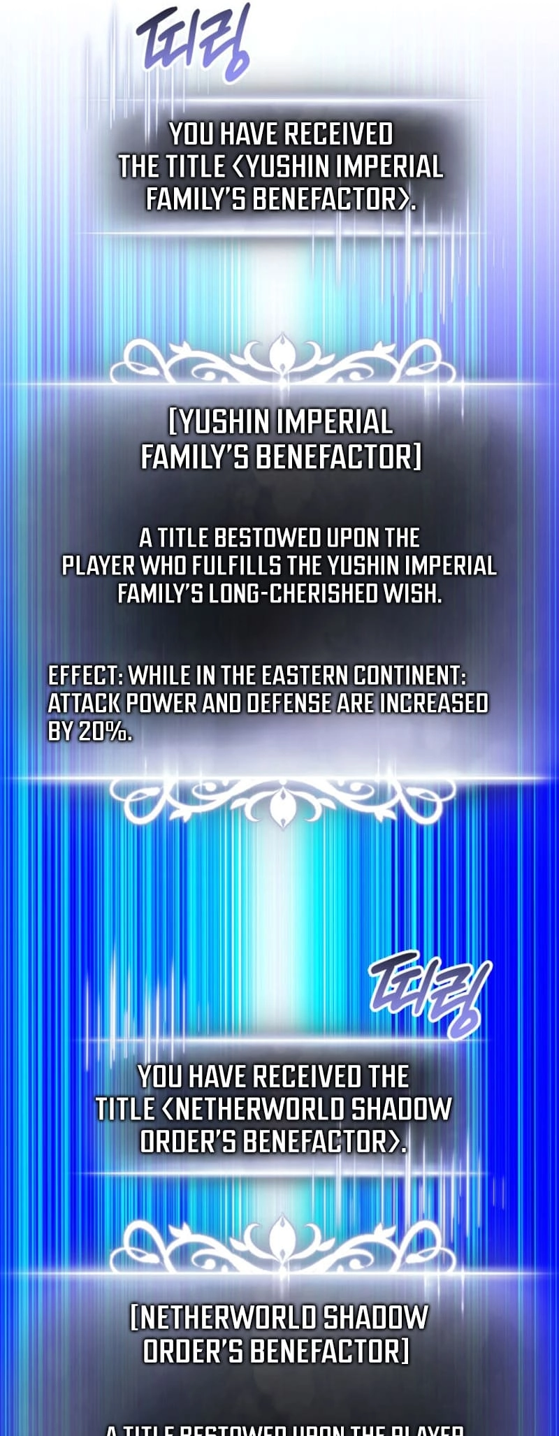 Ranker's Return Chapter 166, page 88 of 95