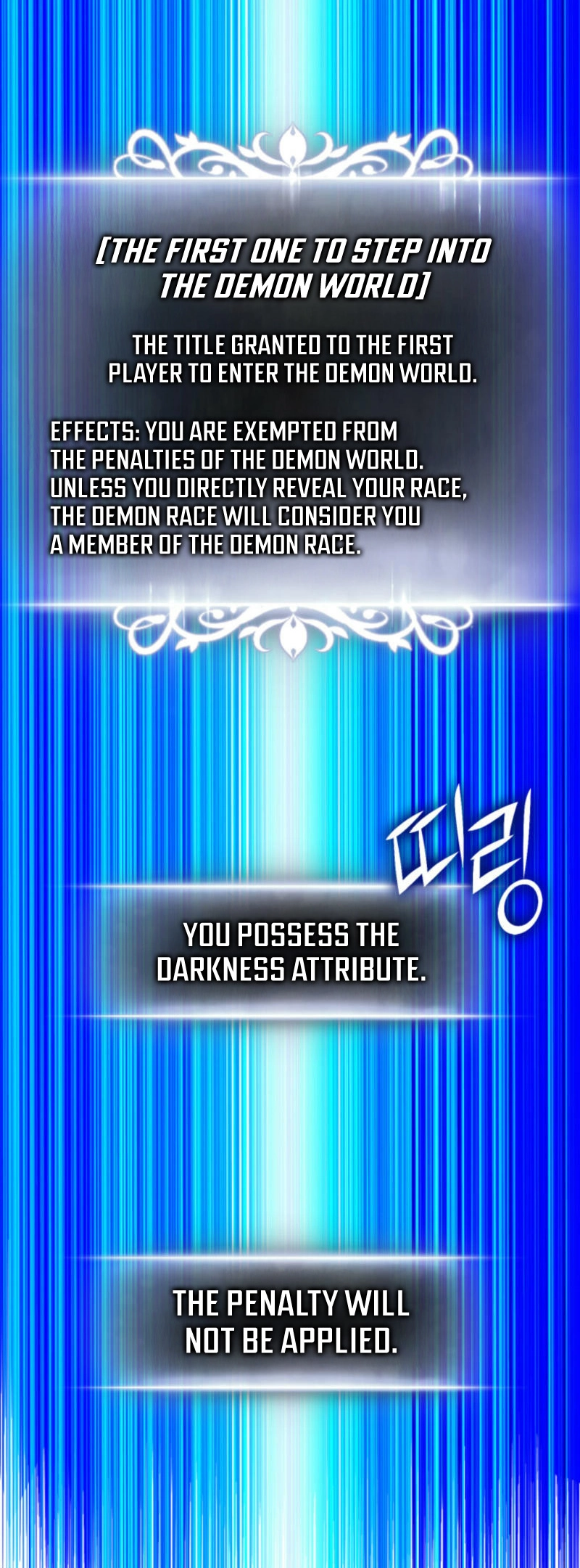 Ranker's Return Chapter 186, page 54 of 86