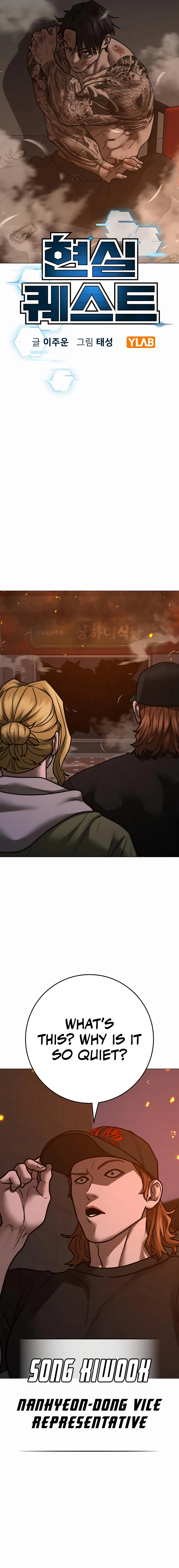 Reality Quest Chapter 135, page 11 of 40