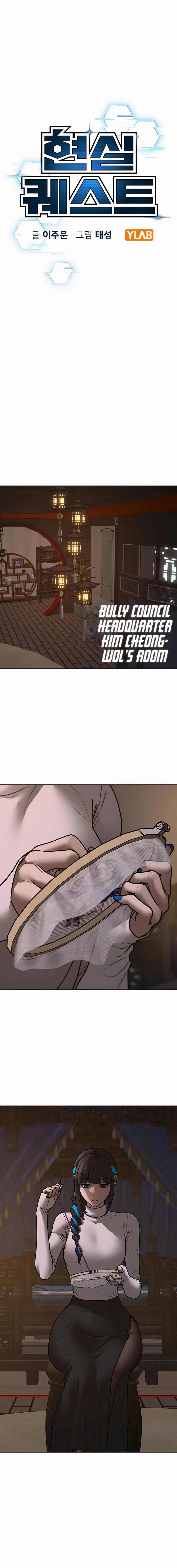 Reality Quest Chapter 149, page 5 of 29