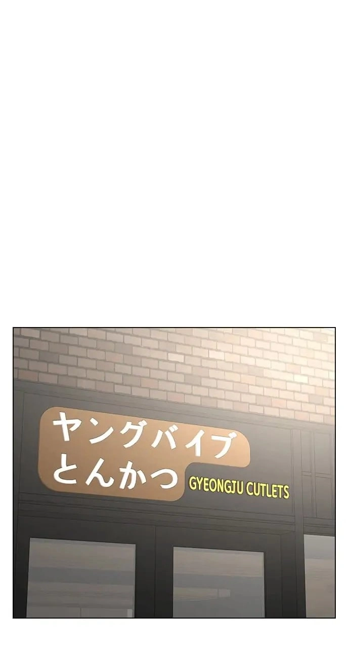 Reality Quest Chapter 45, page 61 of 139