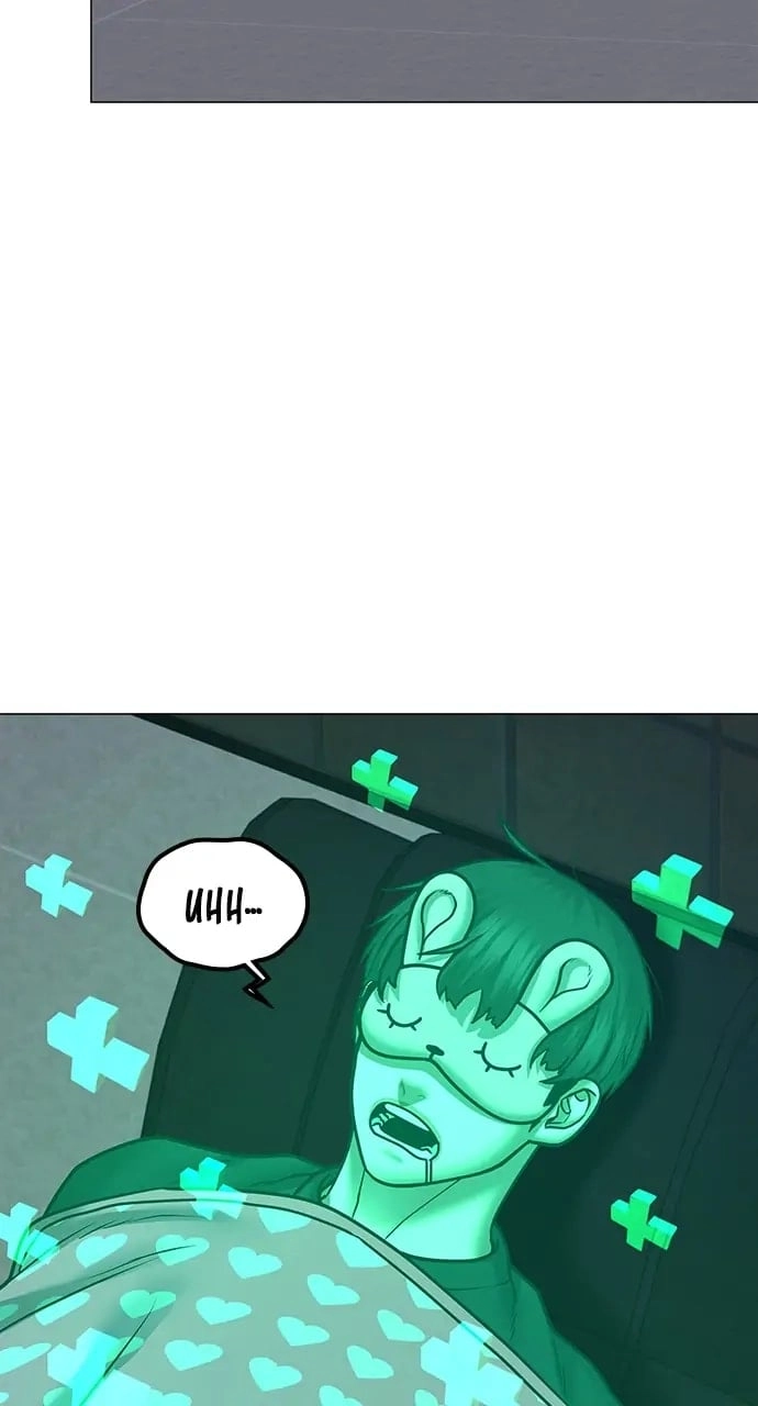 Reality Quest Chapter 63, page 85 of 131