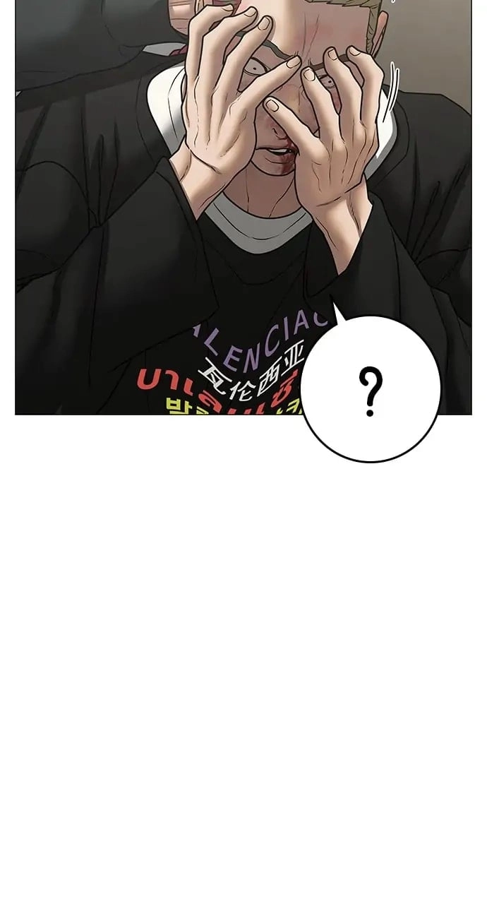 Reality Quest Chapter 67, page 90 of 141